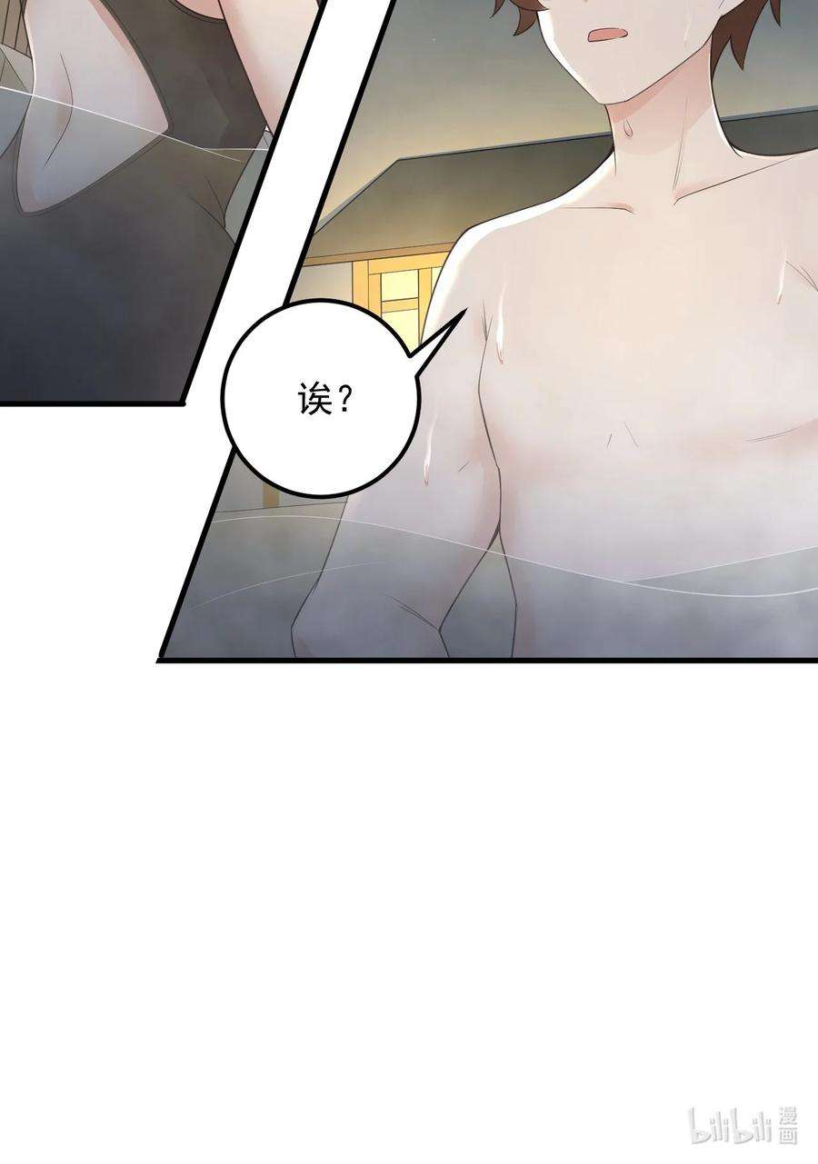 涩系大小姐的废宅养成计划086 温泉游戏？