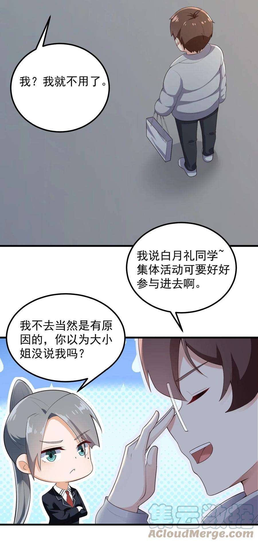 涩系大小姐的废宅养成计划086 温泉游戏？