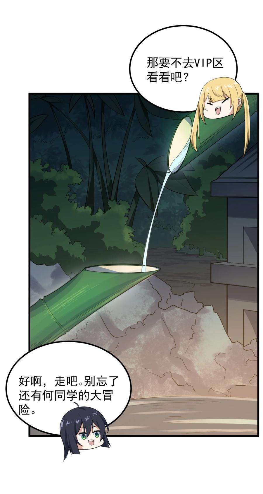 涩系大小姐的废宅养成计划087 快憋死了！