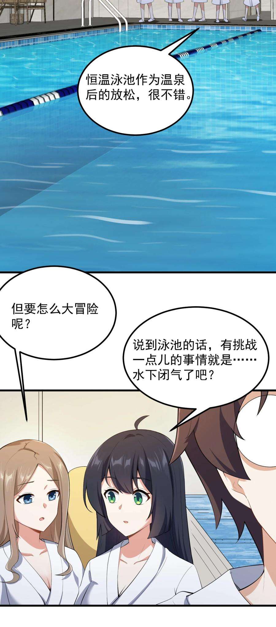 涩系大小姐的废宅养成计划087 快憋死了！