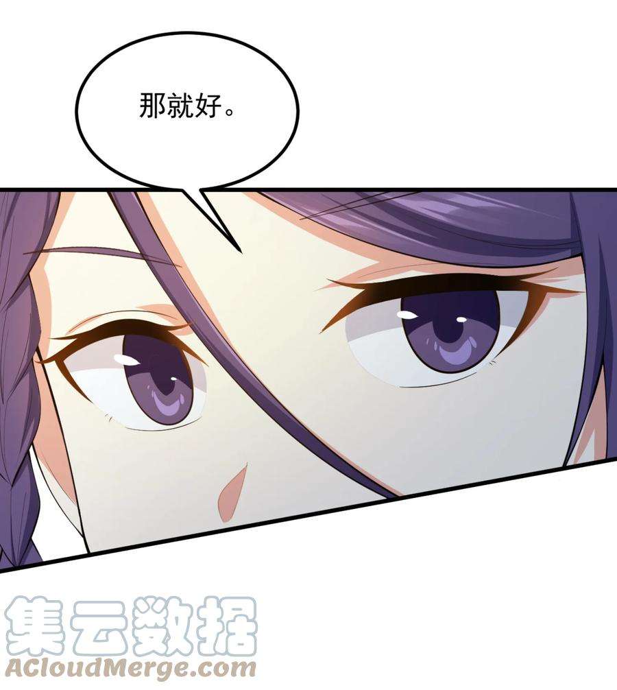 涩系大小姐的废宅养成计划087 快憋死了！