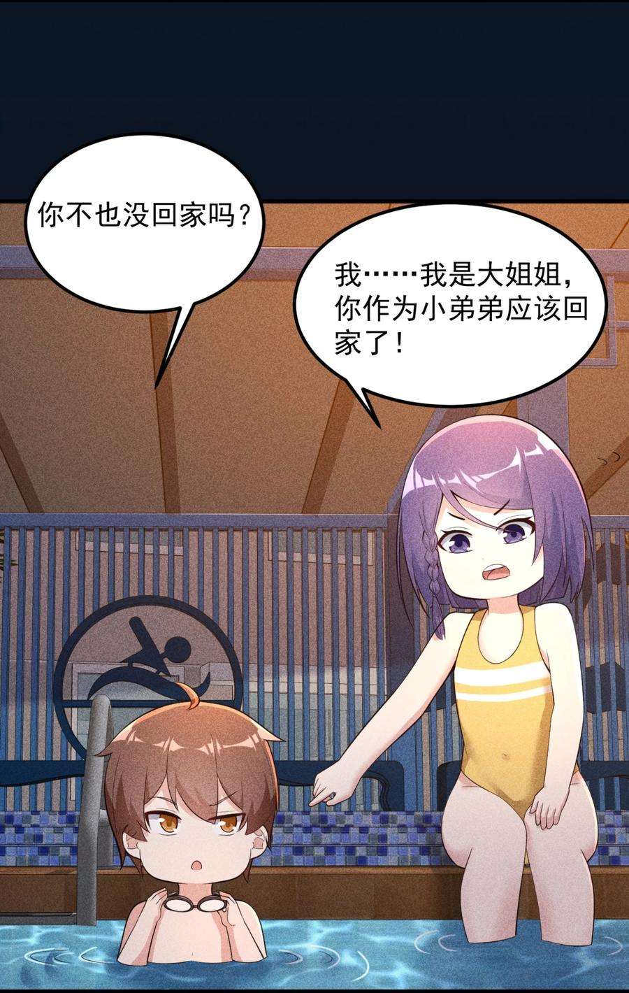 涩系大小姐的废宅养成计划087 快憋死了！
