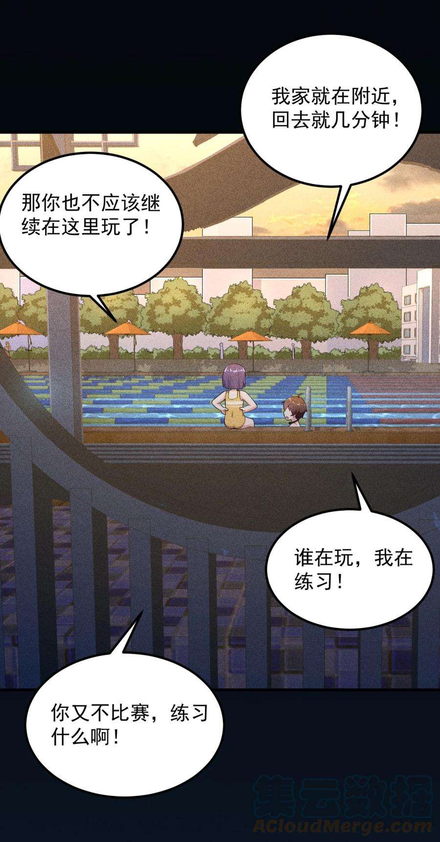 涩系大小姐的废宅养成计划087 快憋死了！