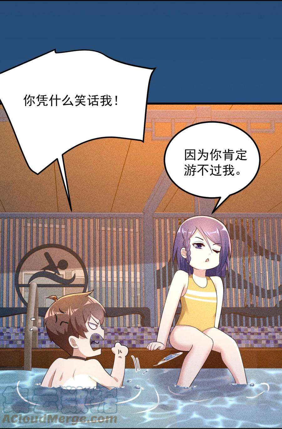 涩系大小姐的废宅养成计划087 快憋死了！