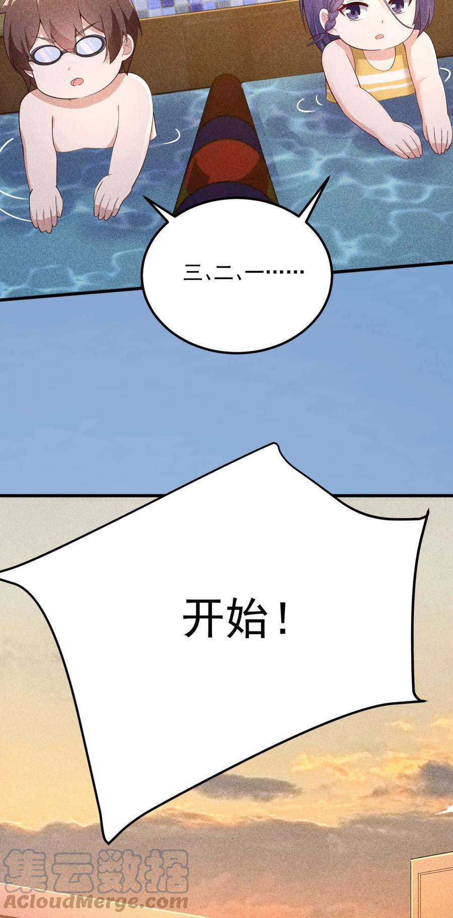 涩系大小姐的废宅养成计划087 快憋死了！