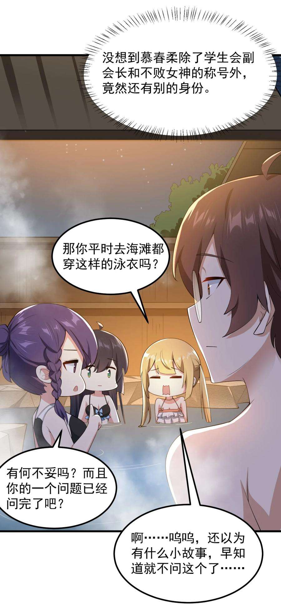 涩系大小姐的废宅养成计划087 快憋死了！