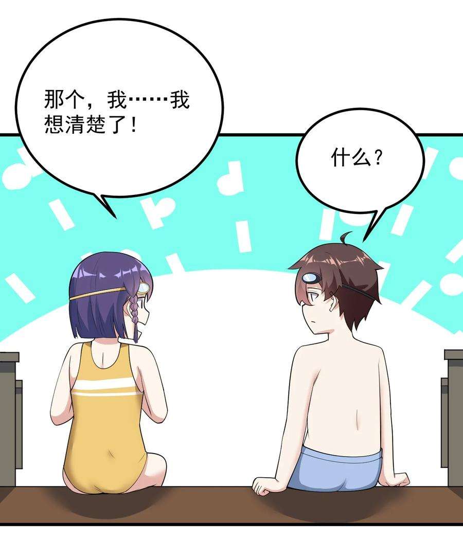 涩系大小姐的废宅养成计划088 小时候的约定！