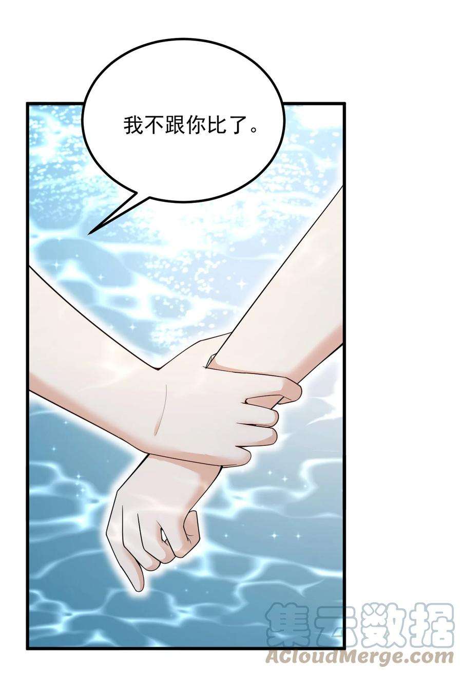 涩系大小姐的废宅养成计划088 小时候的约定！