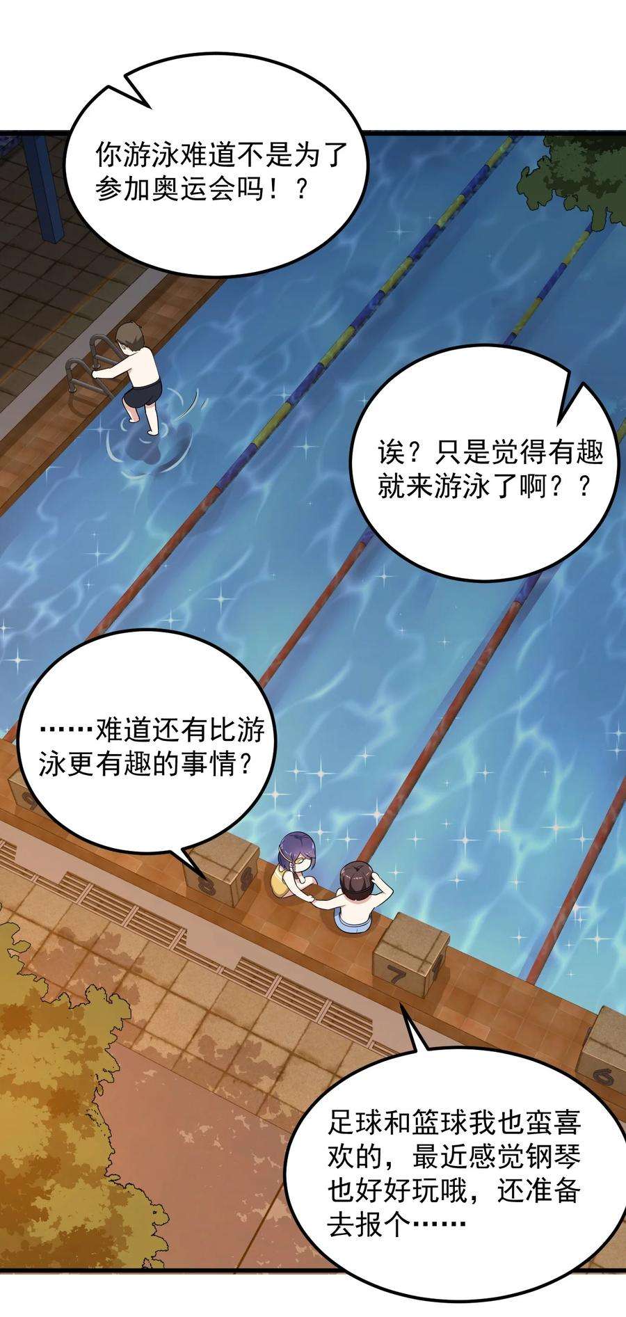 涩系大小姐的废宅养成计划088 小时候的约定！