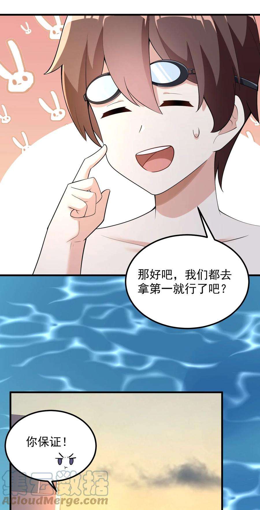 涩系大小姐的废宅养成计划088 小时候的约定！