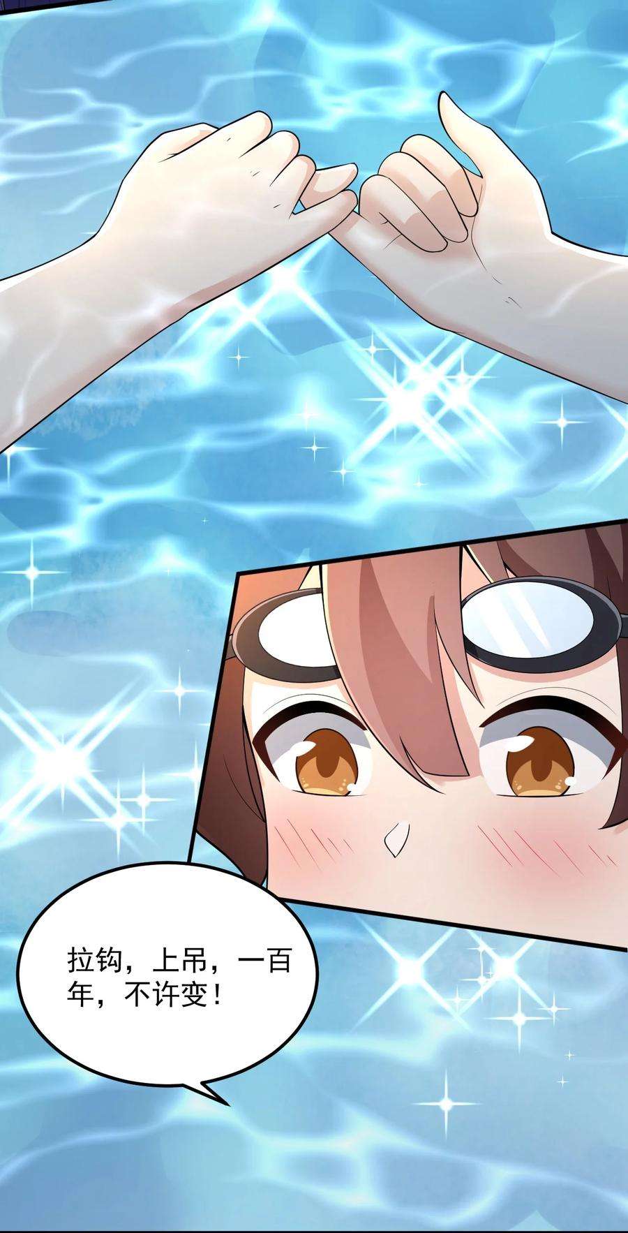 涩系大小姐的废宅养成计划088 小时候的约定！