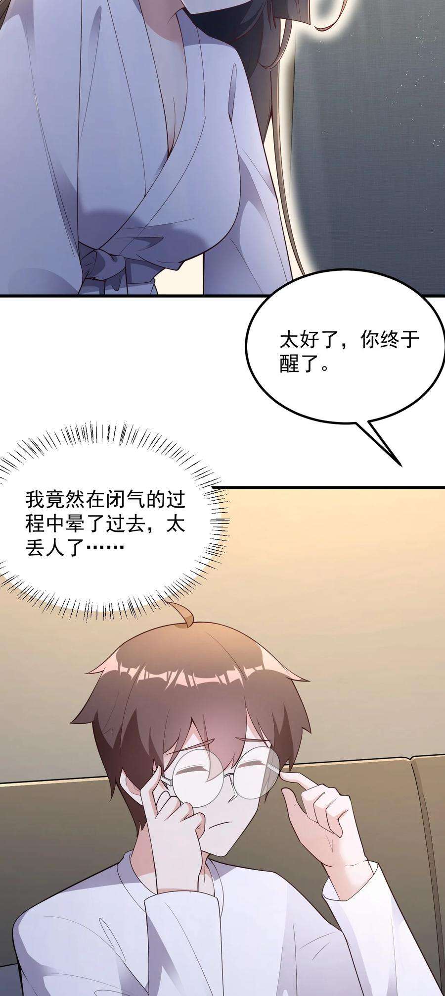 涩系大小姐的废宅养成计划088 小时候的约定！