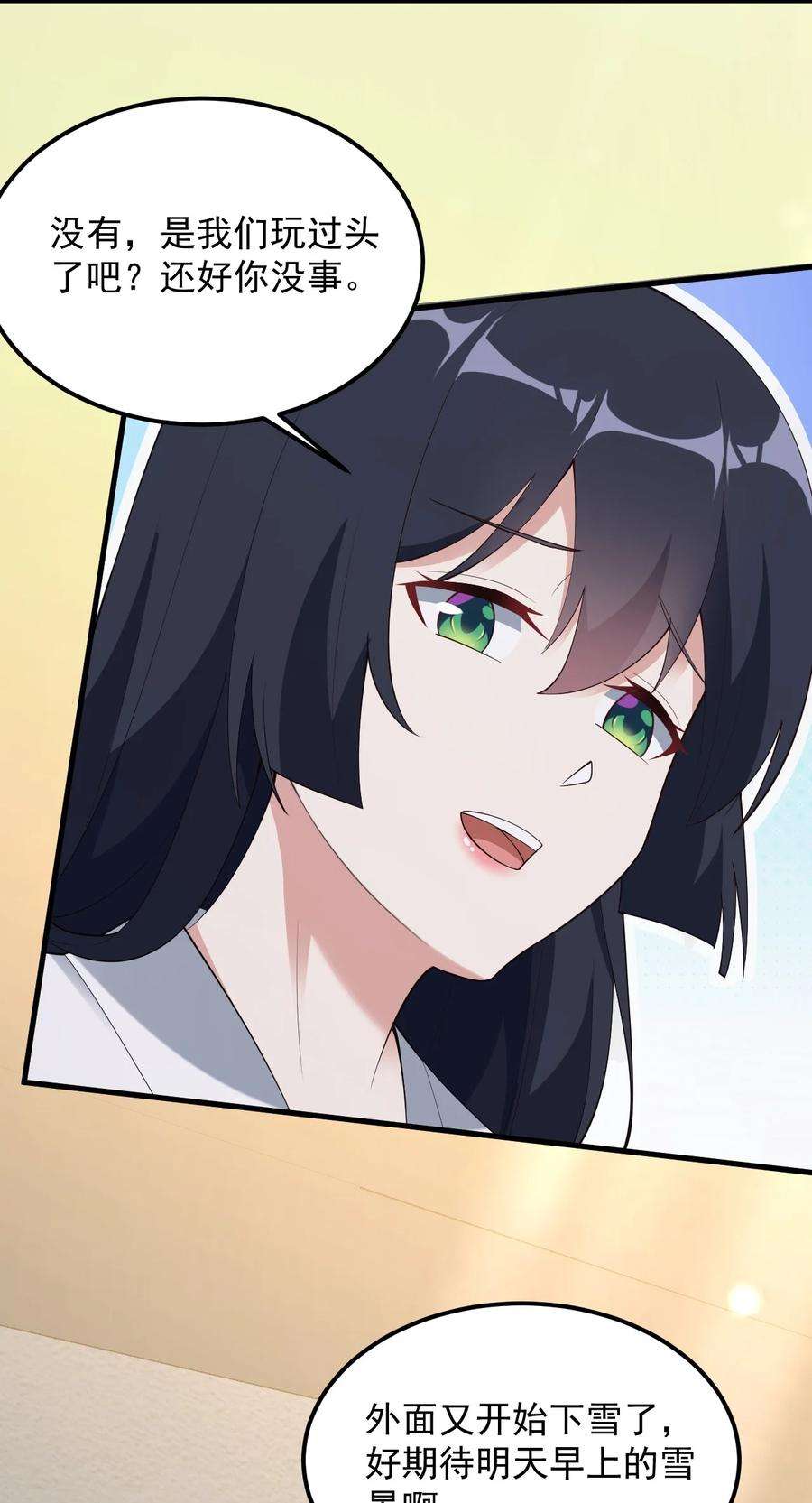 涩系大小姐的废宅养成计划088 小时候的约定！