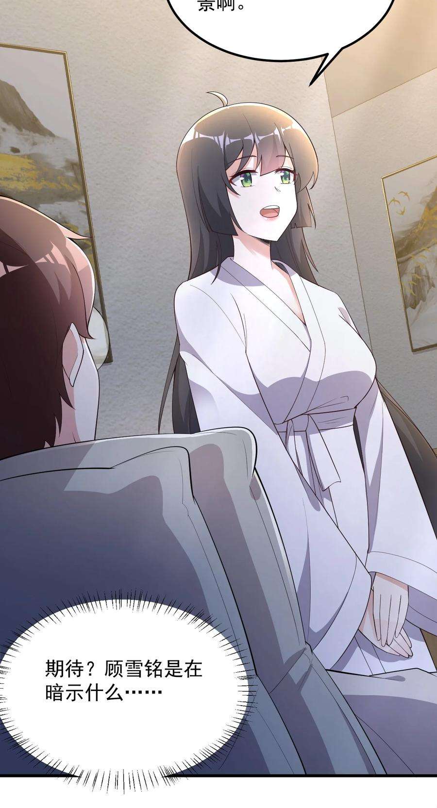 涩系大小姐的废宅养成计划088 小时候的约定！