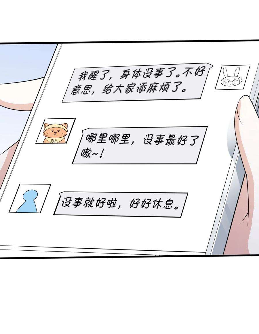 涩系大小姐的废宅养成计划088 小时候的约定！