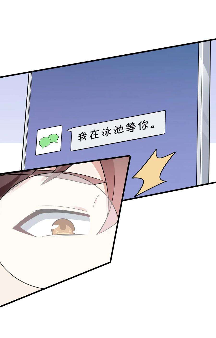 涩系大小姐的废宅养成计划088 小时候的约定！