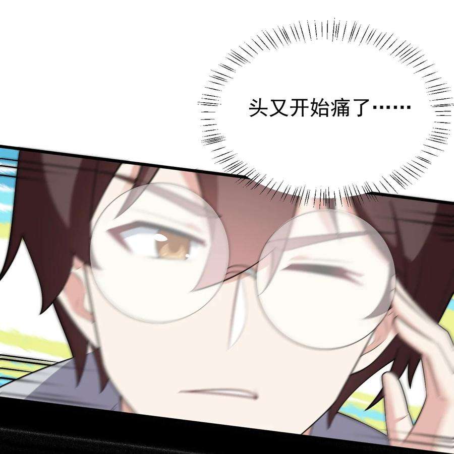 涩系大小姐的废宅养成计划088 小时候的约定！