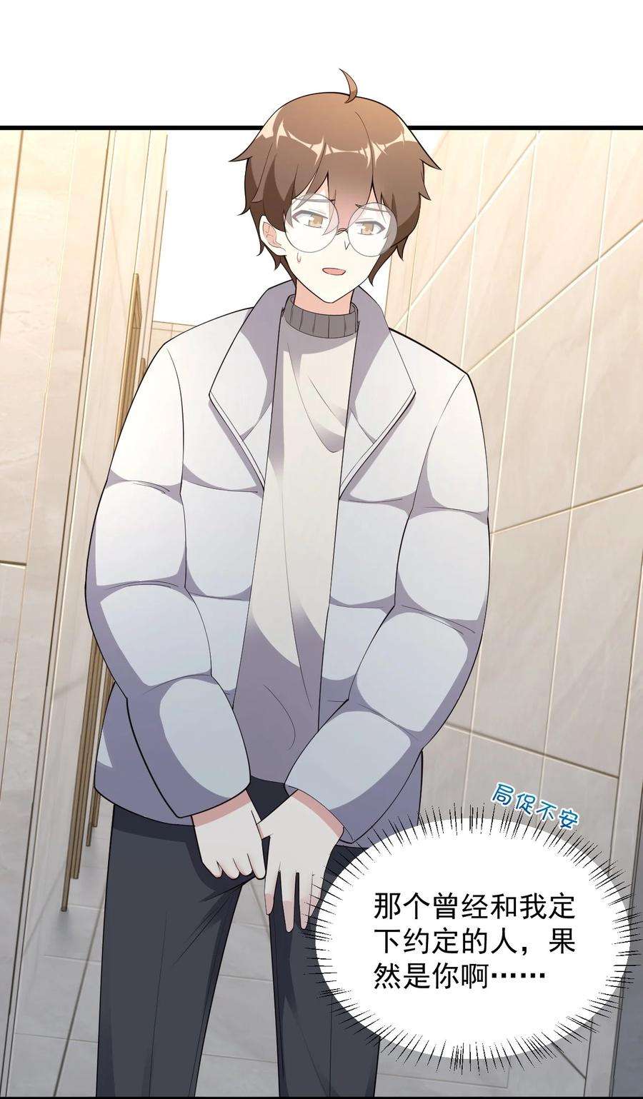 涩系大小姐的废宅养成计划088 小时候的约定！