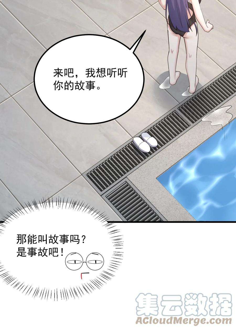 涩系大小姐的废宅养成计划088 小时候的约定！