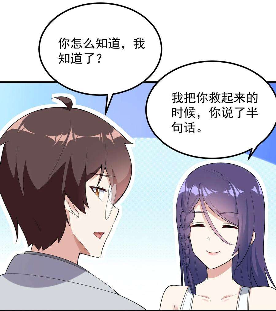 涩系大小姐的废宅养成计划088 小时候的约定！