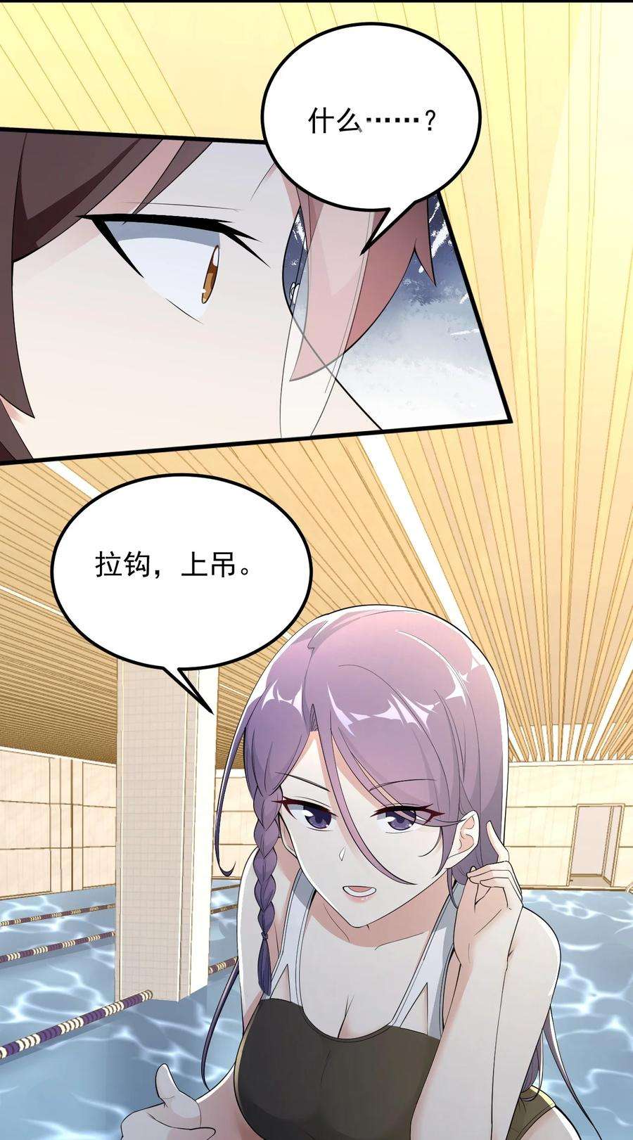 涩系大小姐的废宅养成计划088 小时候的约定！