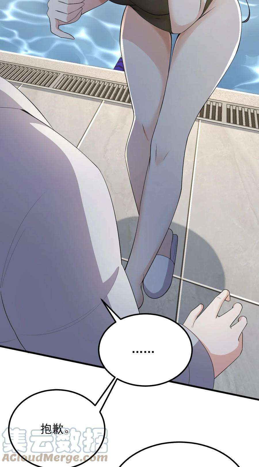 涩系大小姐的废宅养成计划088 小时候的约定！