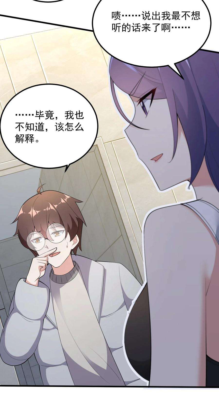 涩系大小姐的废宅养成计划088 小时候的约定！