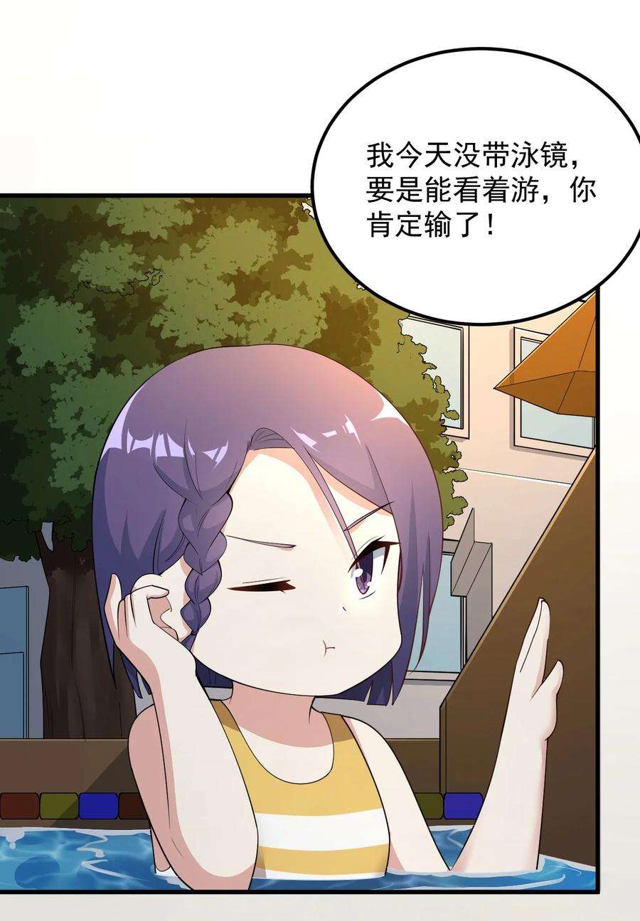 涩系大小姐的废宅养成计划088 小时候的约定！