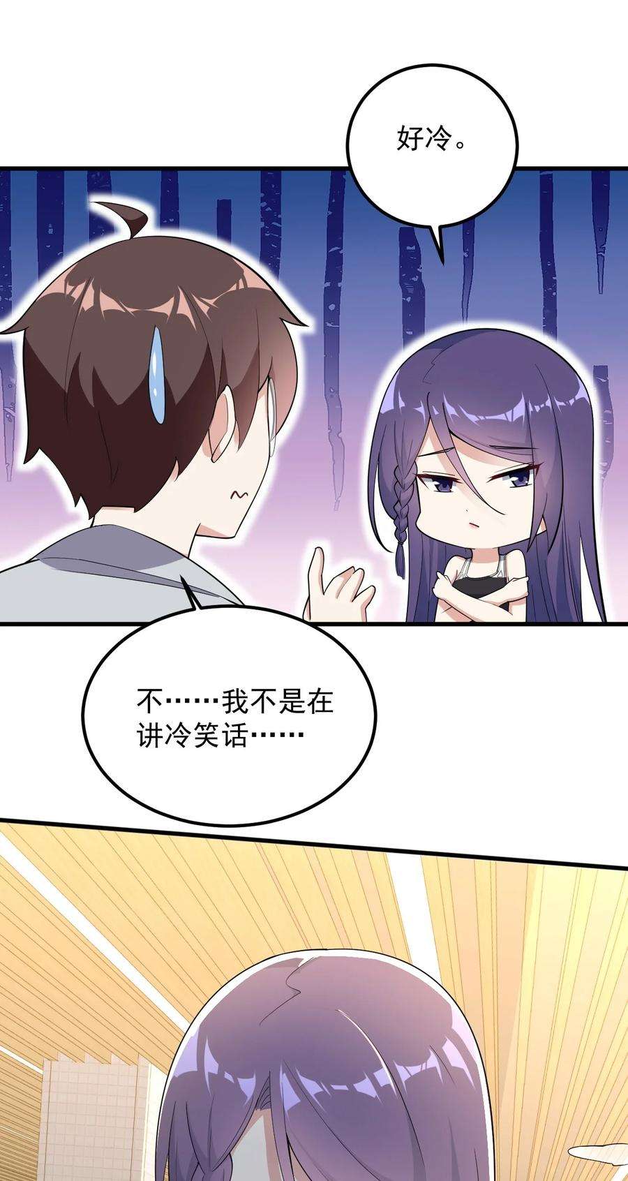 涩系大小姐的废宅养成计划088 小时候的约定！