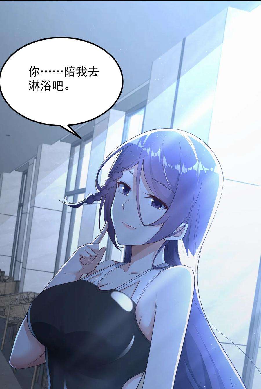 涩系大小姐的废宅养成计划088 小时候的约定！