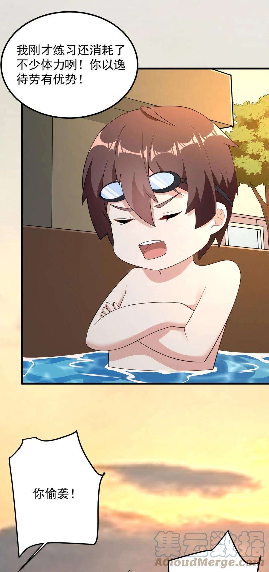 涩系大小姐的废宅养成计划088 小时候的约定！