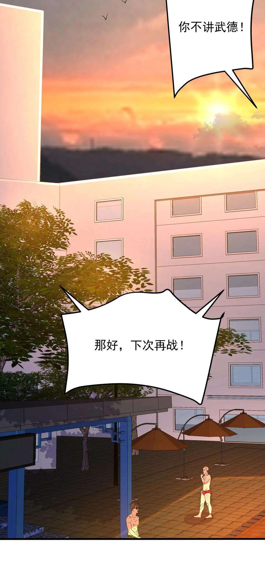 涩系大小姐的废宅养成计划088 小时候的约定！