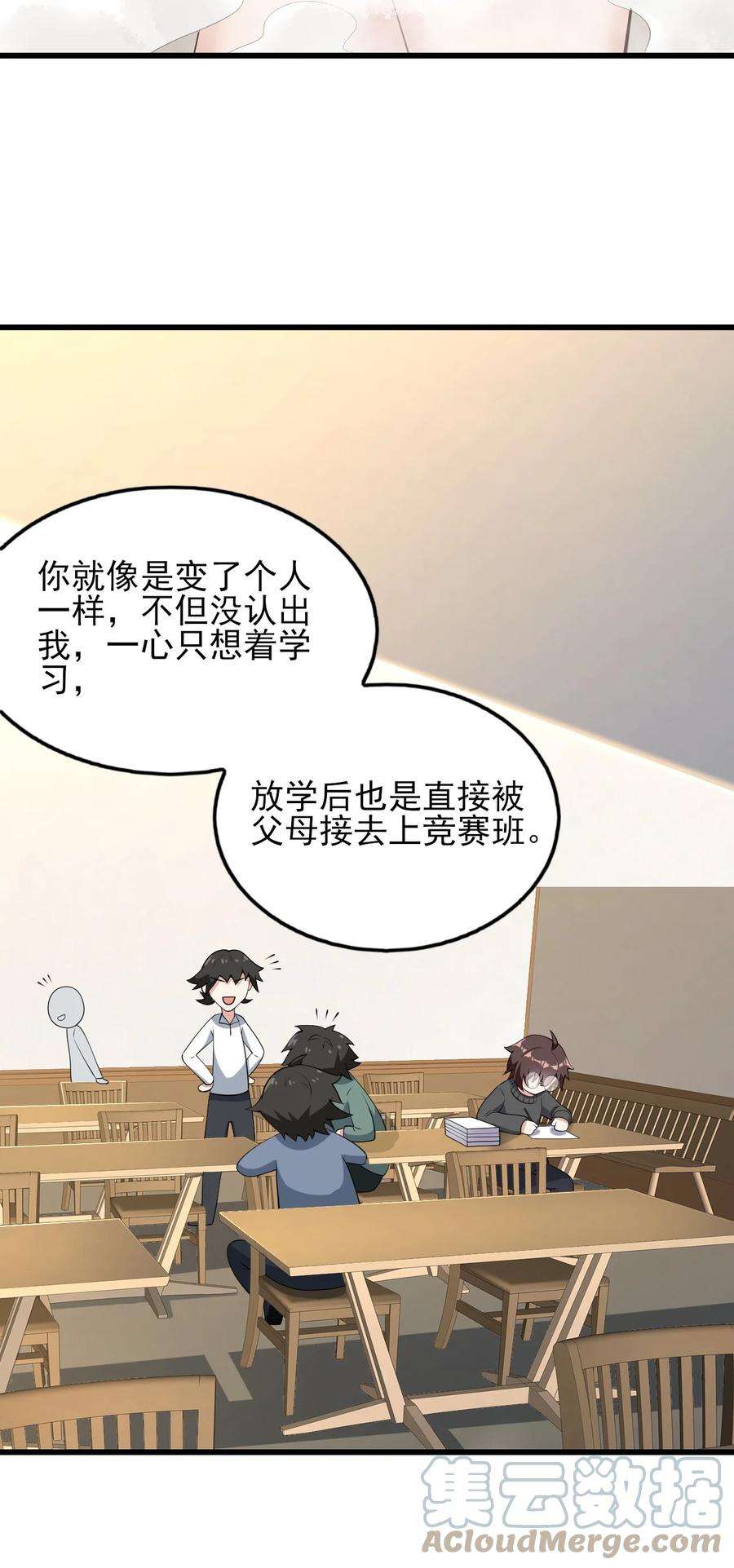 涩系大小姐的废宅养成计划089 澡堂的撩拨