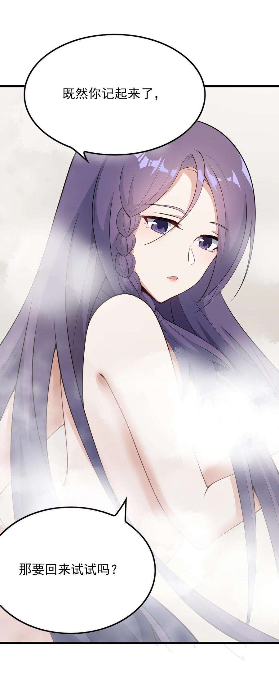 涩系大小姐的废宅养成计划089 澡堂的撩拨