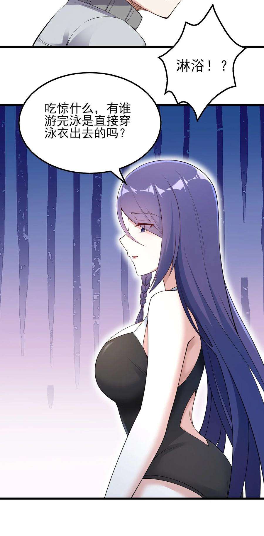 涩系大小姐的废宅养成计划089 澡堂的撩拨