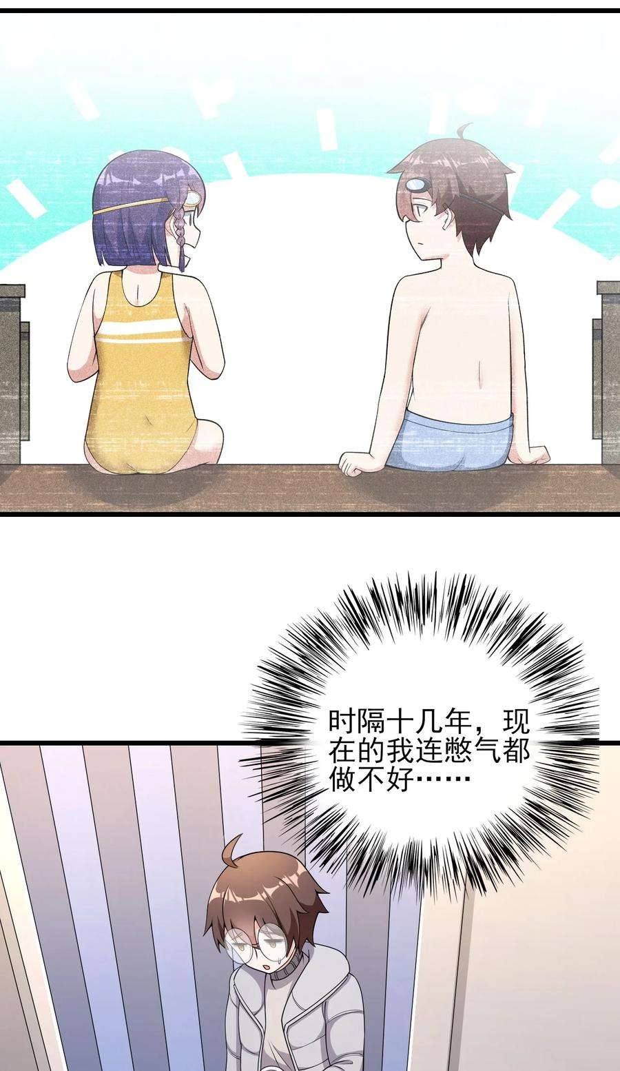 涩系大小姐的废宅养成计划089 澡堂的撩拨