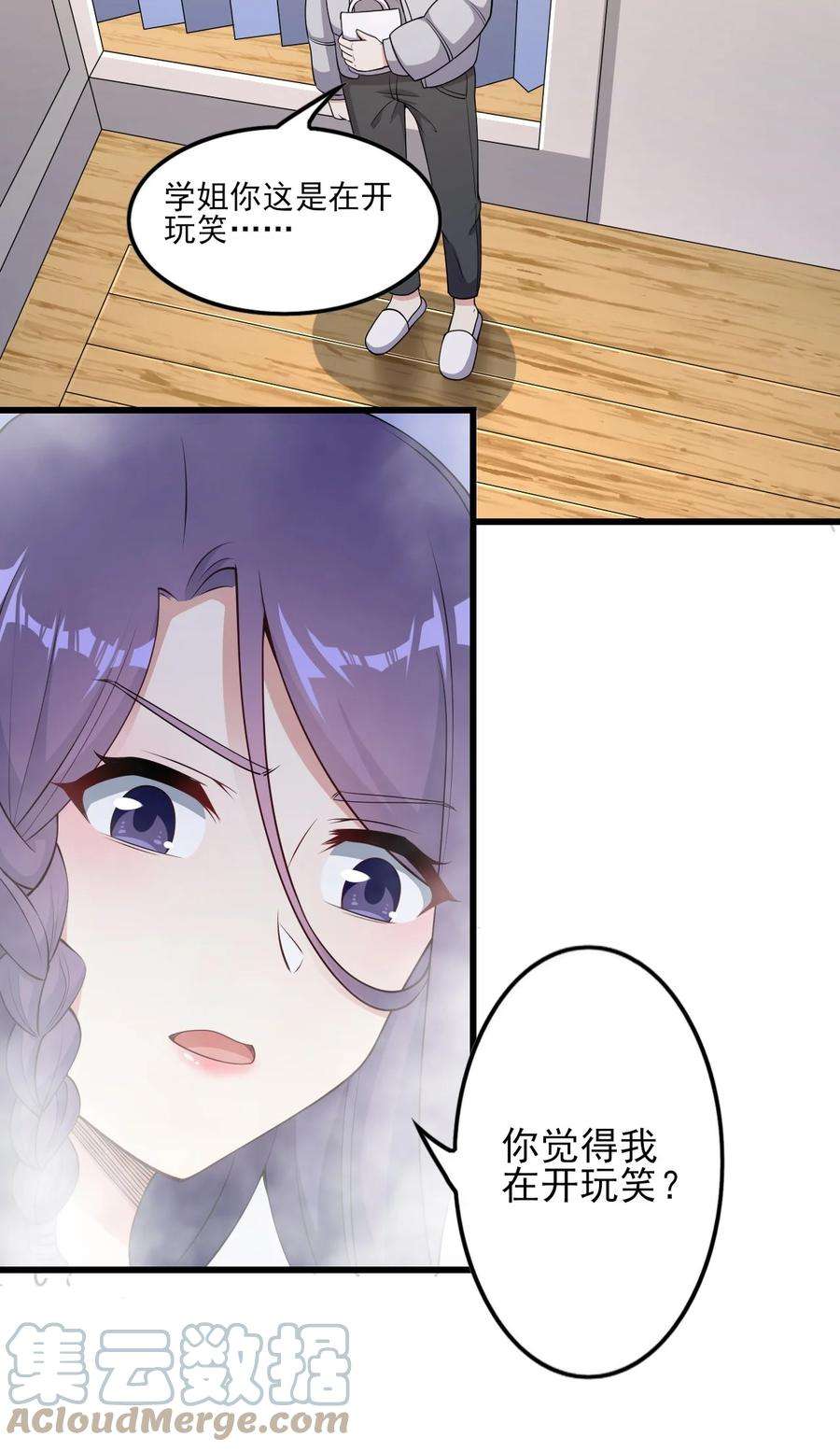 涩系大小姐的废宅养成计划089 澡堂的撩拨