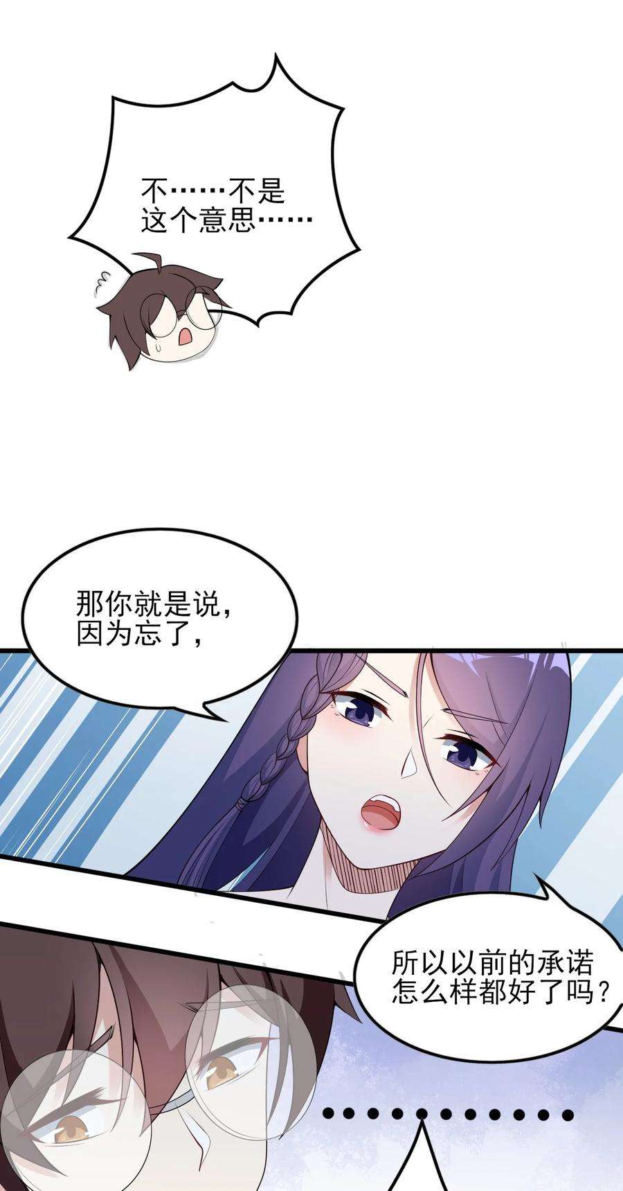 涩系大小姐的废宅养成计划089 澡堂的撩拨