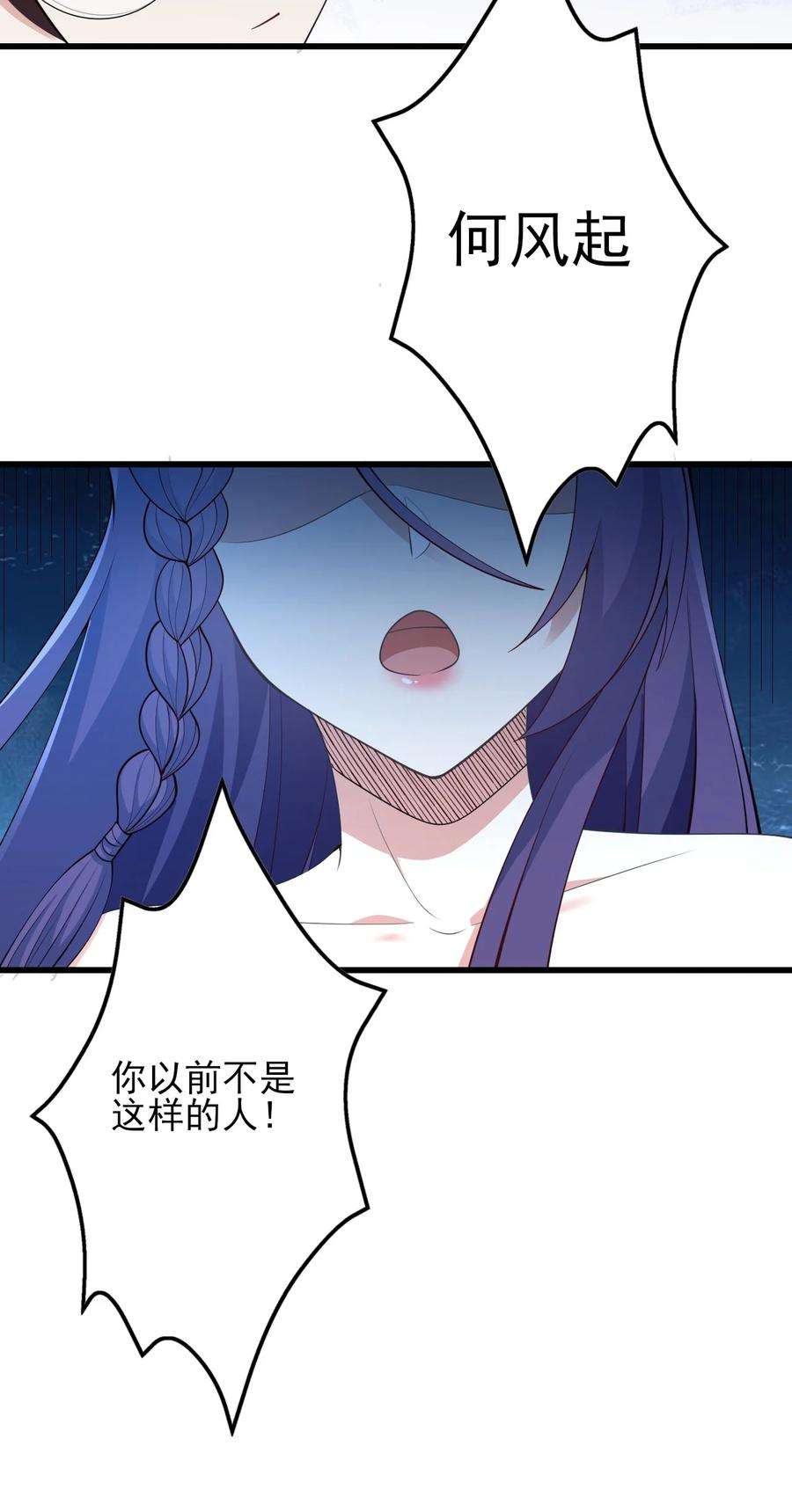 涩系大小姐的废宅养成计划089 澡堂的撩拨