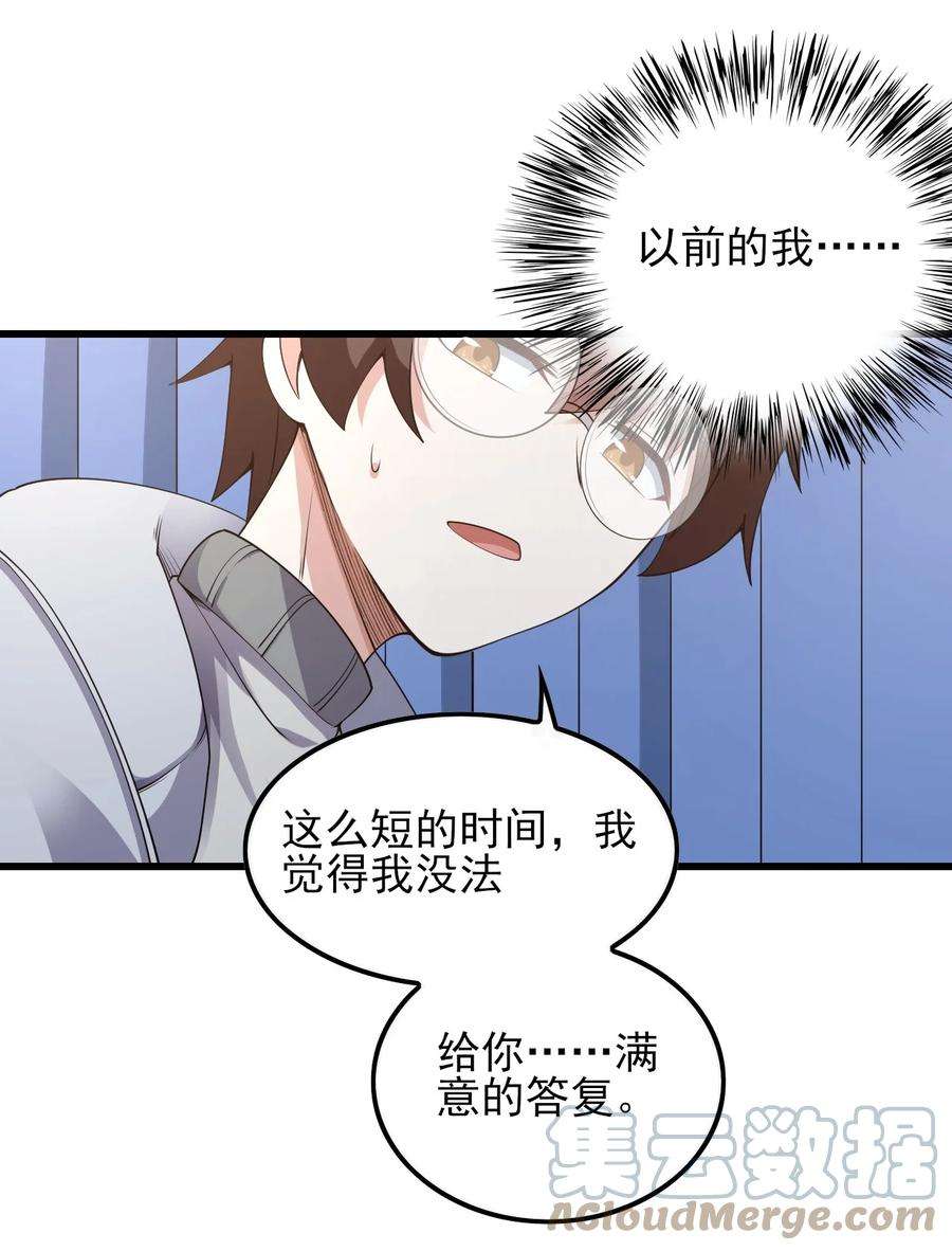 涩系大小姐的废宅养成计划089 澡堂的撩拨