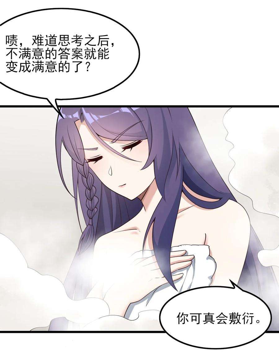 涩系大小姐的废宅养成计划089 澡堂的撩拨