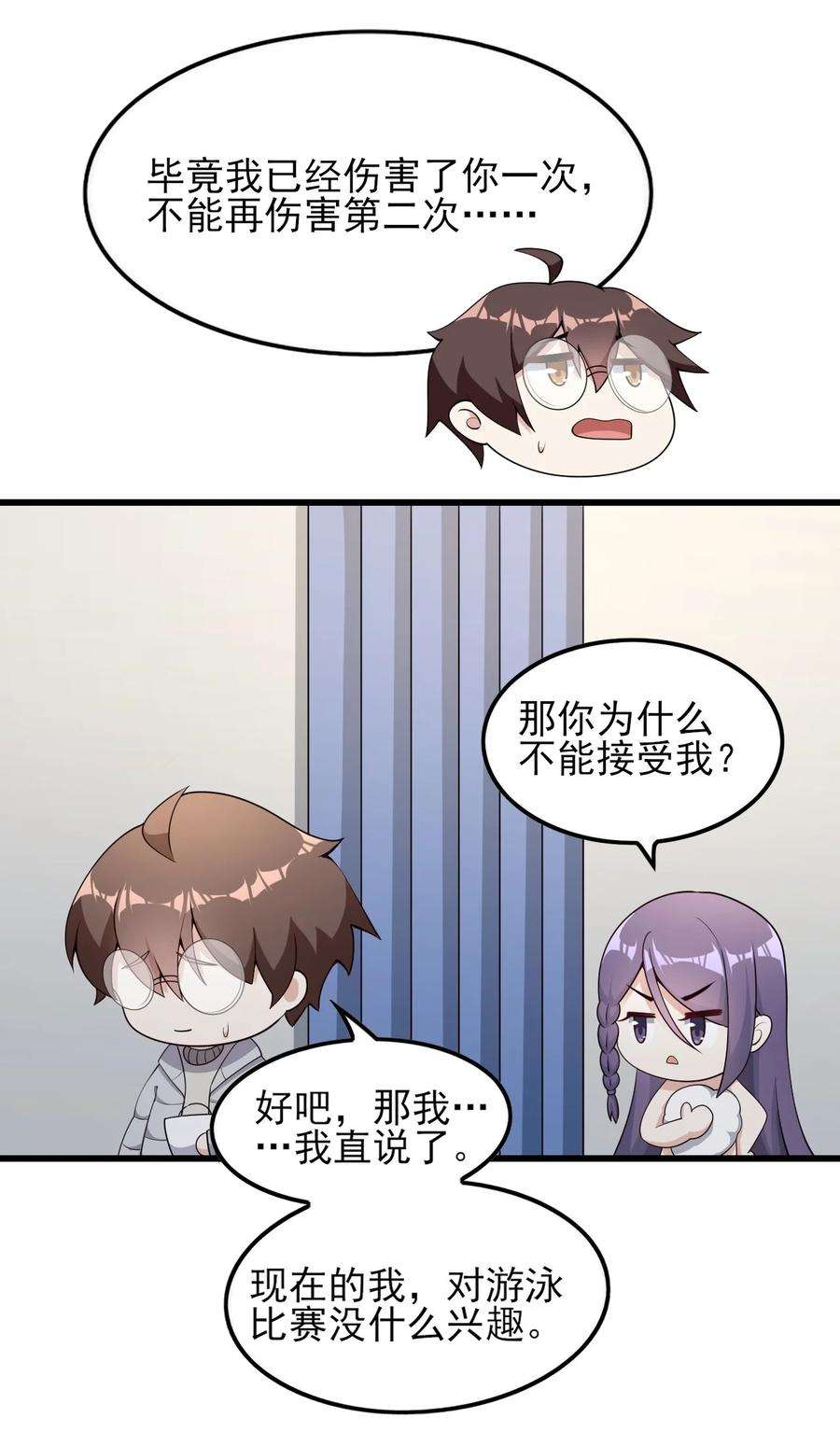 涩系大小姐的废宅养成计划089 澡堂的撩拨