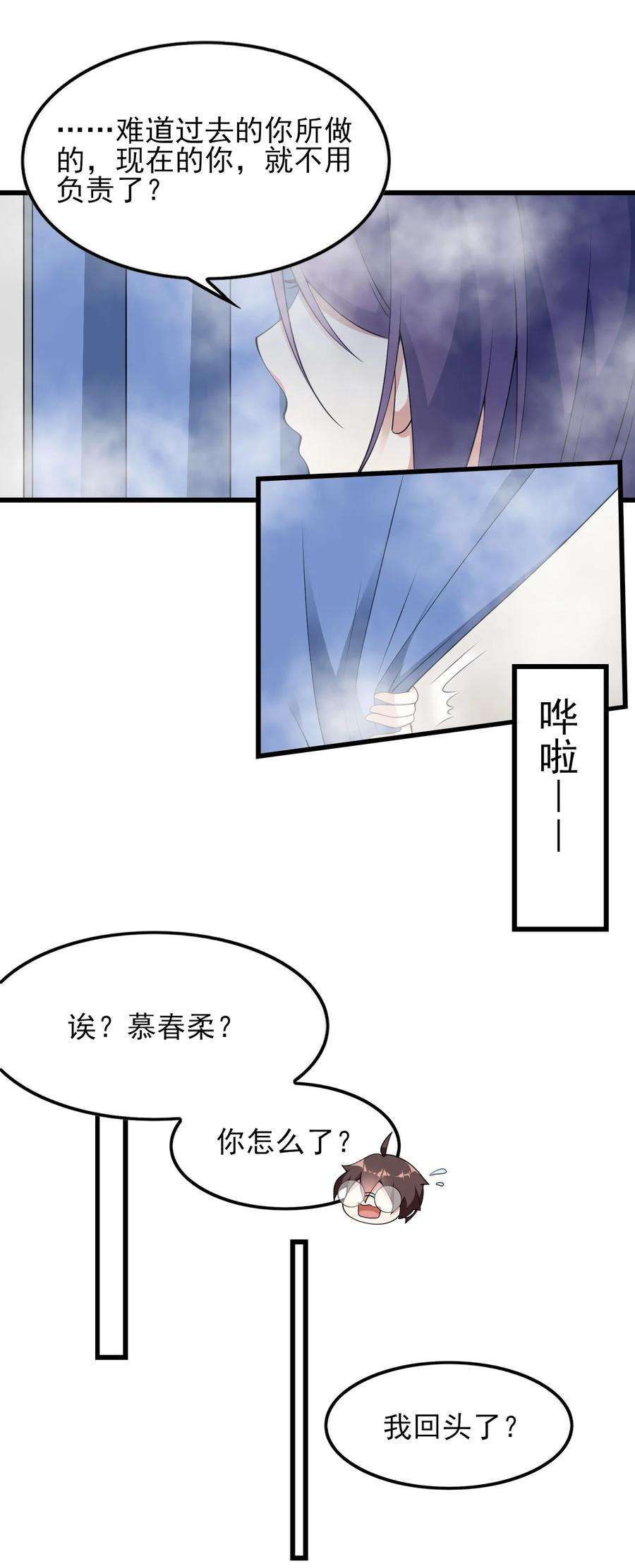 涩系大小姐的废宅养成计划089 澡堂的撩拨