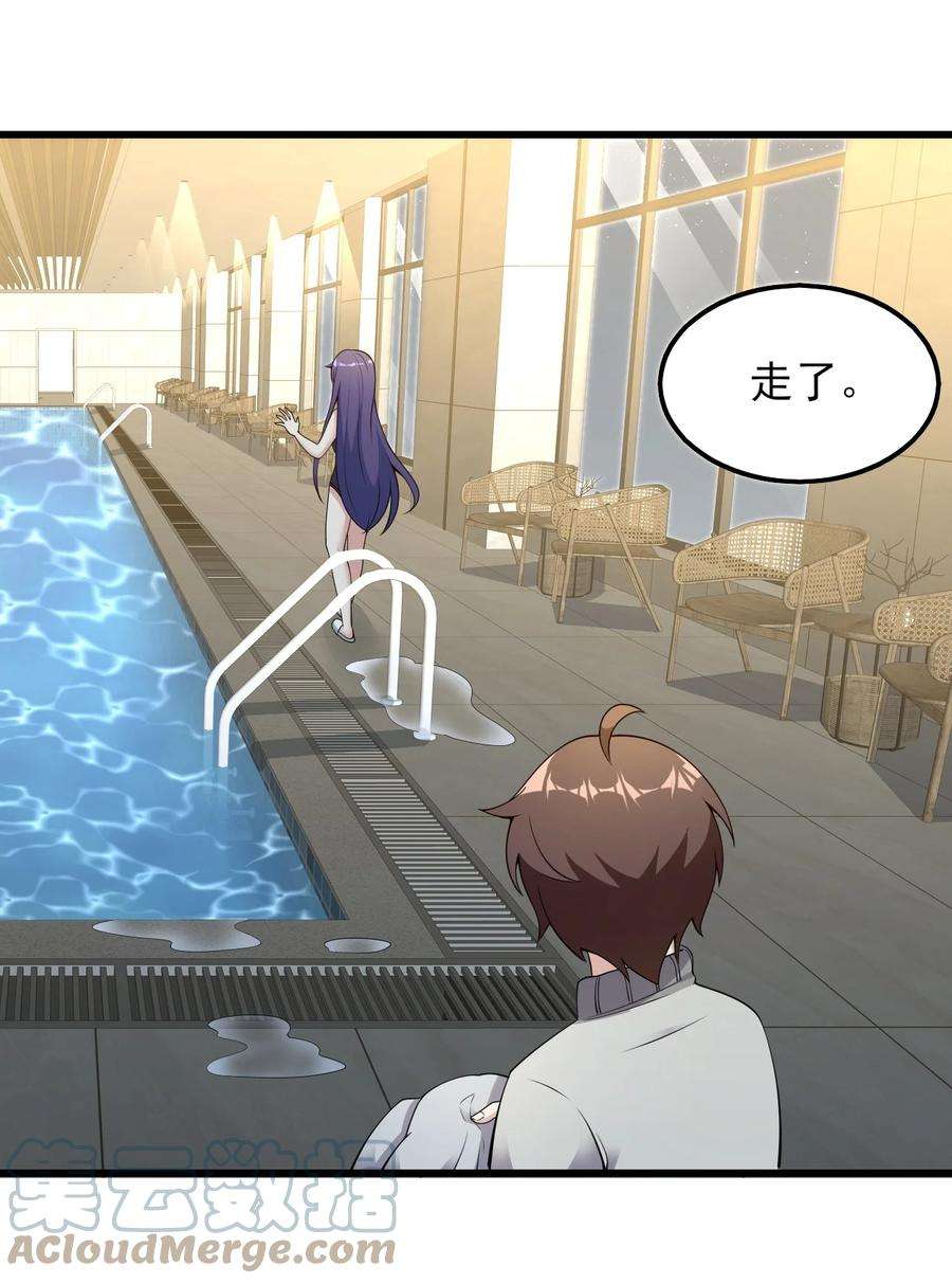 涩系大小姐的废宅养成计划089 澡堂的撩拨