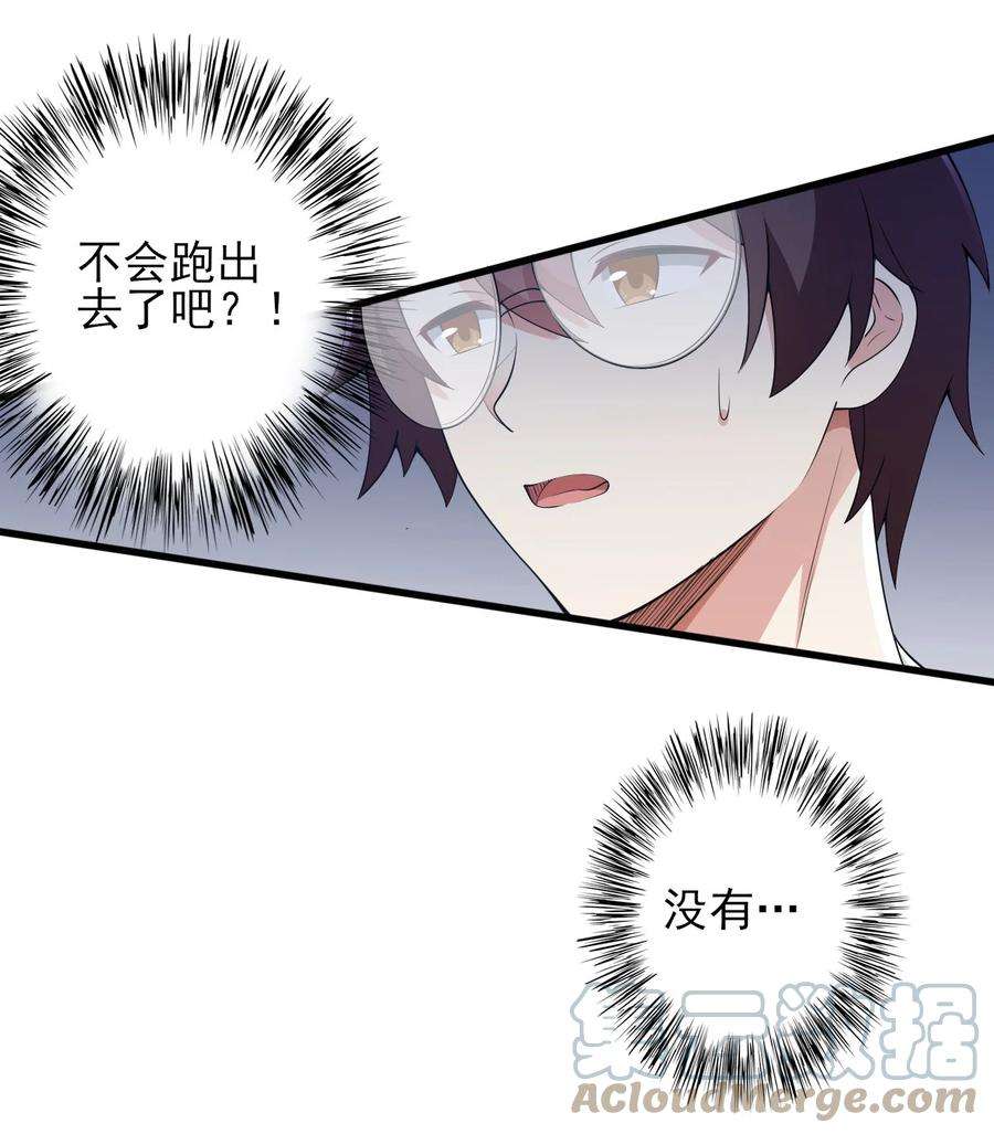 涩系大小姐的废宅养成计划089 澡堂的撩拨