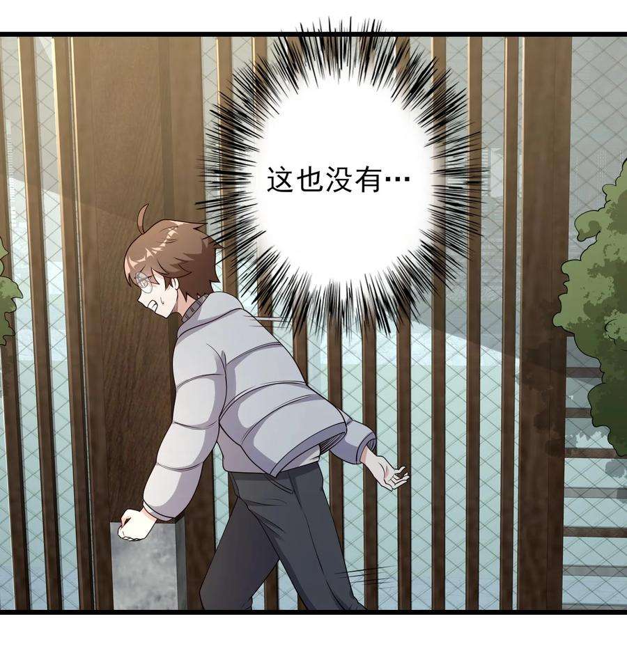 涩系大小姐的废宅养成计划089 澡堂的撩拨