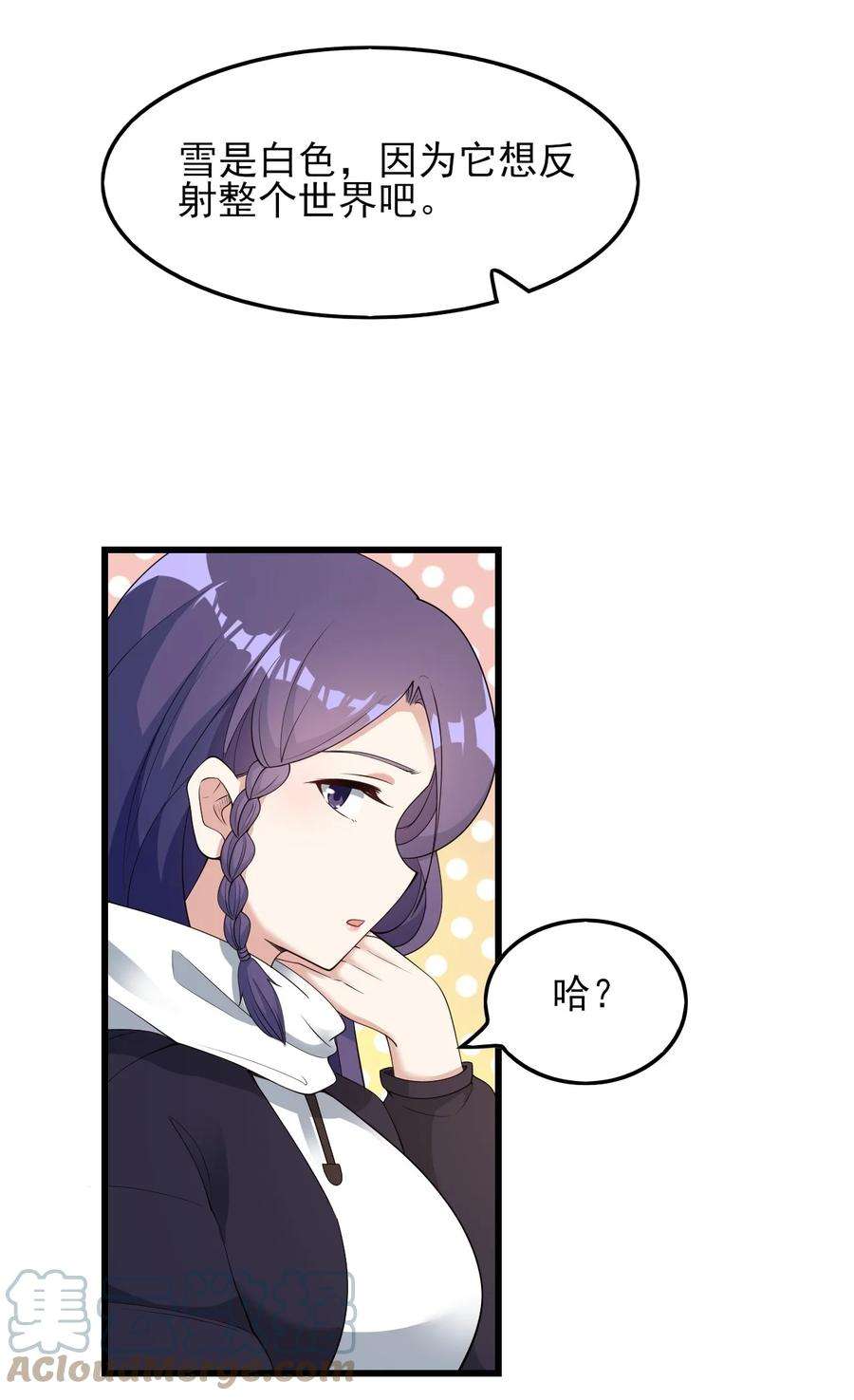 涩系大小姐的废宅养成计划089 澡堂的撩拨