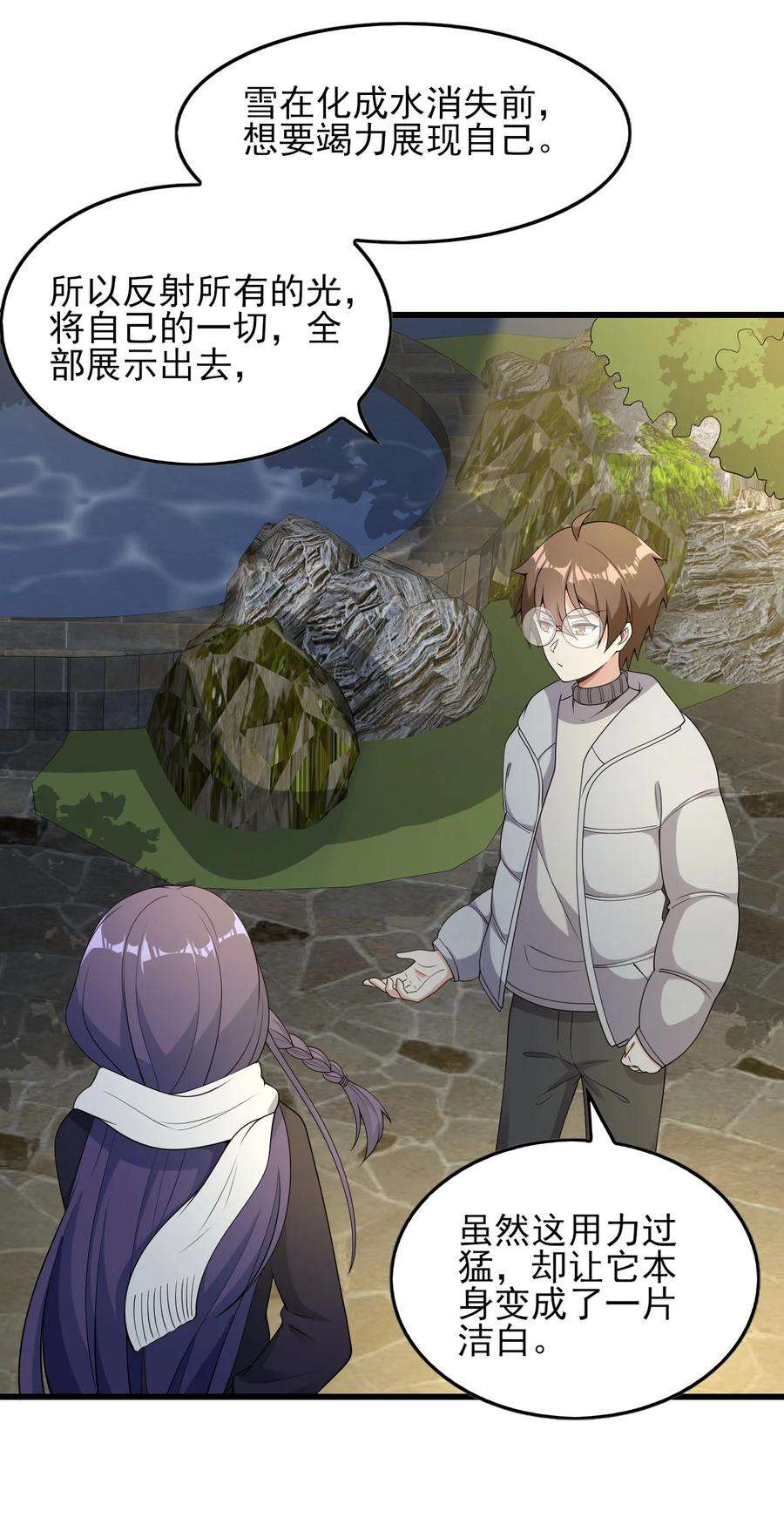 涩系大小姐的废宅养成计划089 澡堂的撩拨