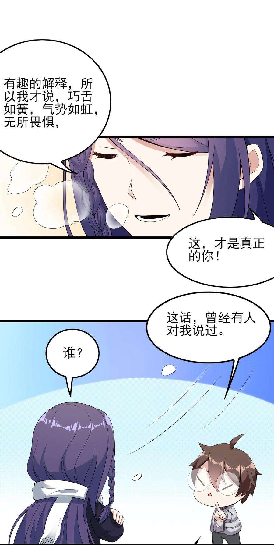 涩系大小姐的废宅养成计划089 澡堂的撩拨