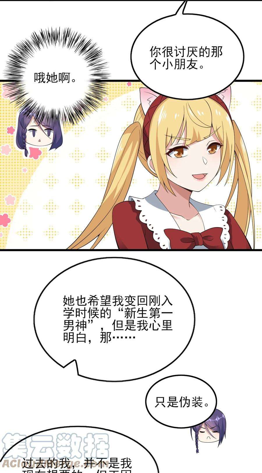 涩系大小姐的废宅养成计划089 澡堂的撩拨